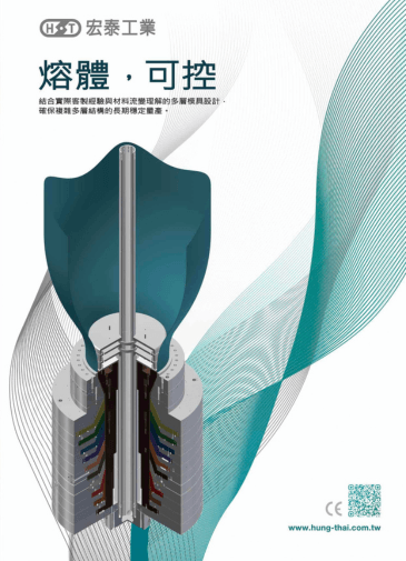 吹膜機擠出模具